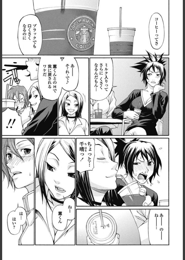 COMICペンギンクラブ 2025年8月号【デジタル版】_24枚目の画像